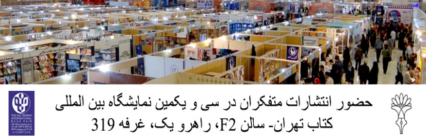 نمایشگاه کتاب